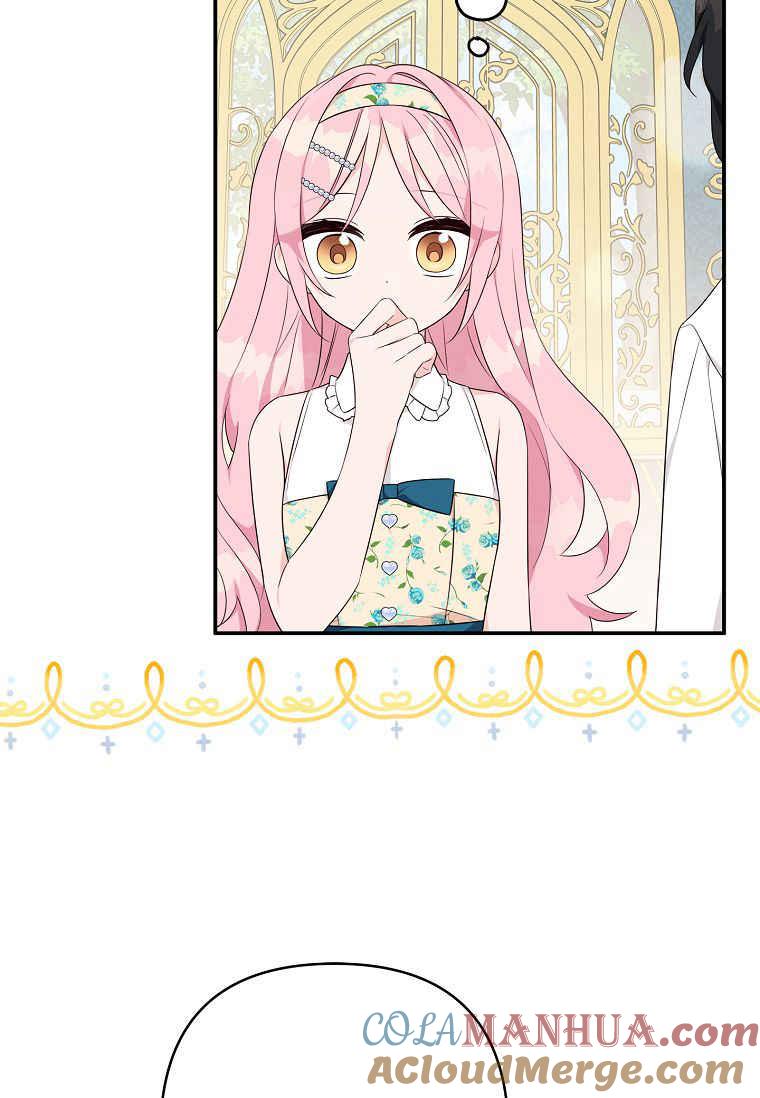 《残暴公爵家的实权幺女》第38话 第97页