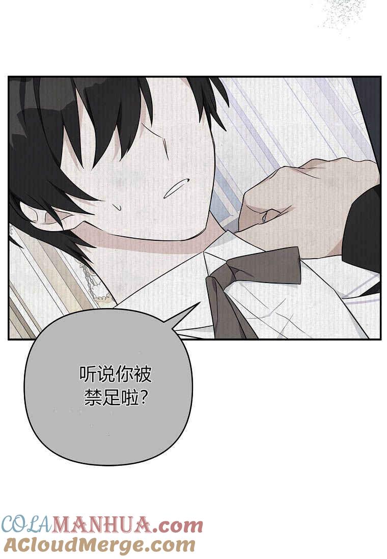 《残暴公爵家的实权幺女》第38话 第105页