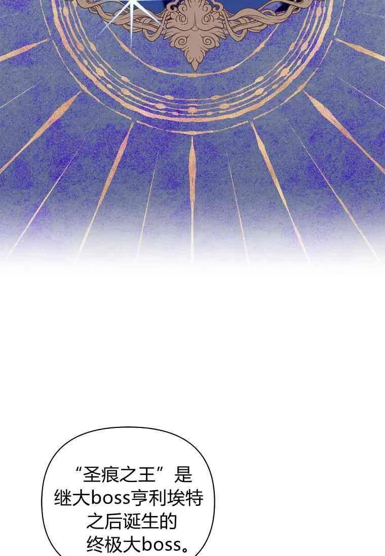 《残暴公爵家的实权幺女》第03话 第32页