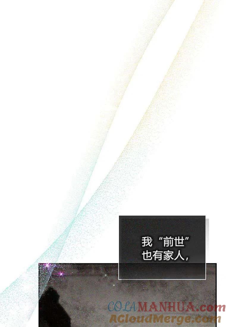 《残暴公爵家的实权幺女》第03话 第19页