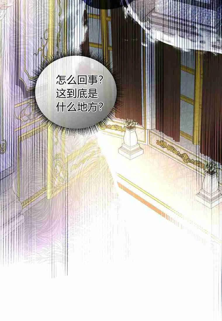 《残暴公爵家的实权幺女》第03话 第62页