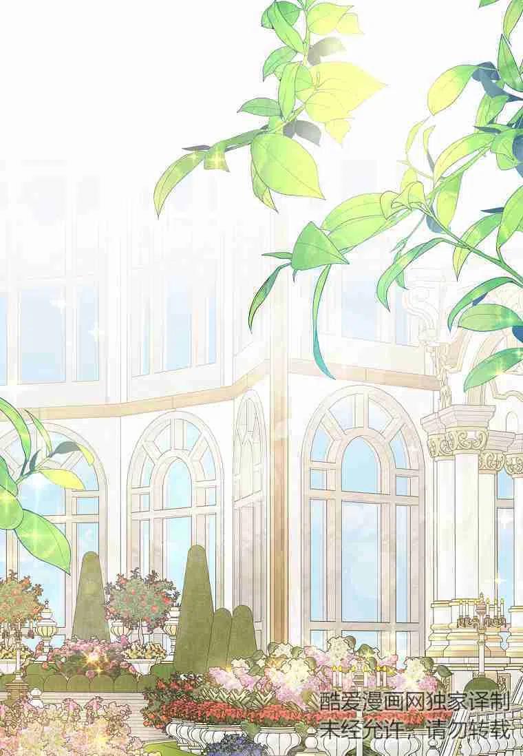 《残暴公爵家的实权幺女》第03话 第75页