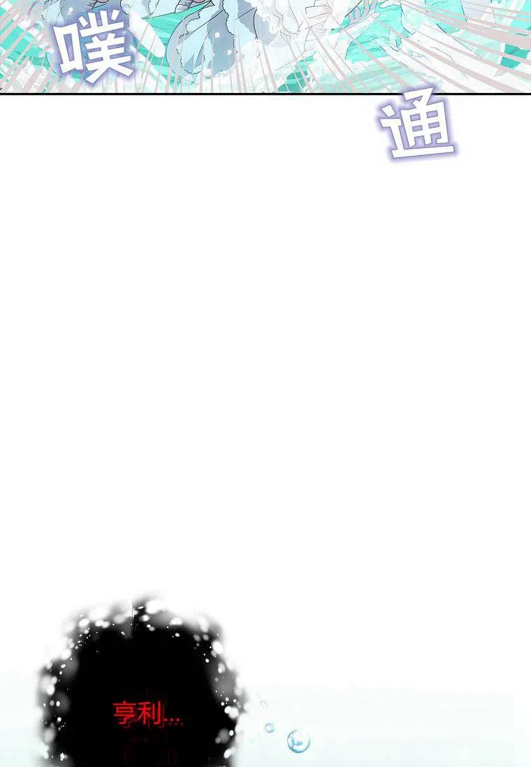 《残暴公爵家的实权幺女》第03话 第86页