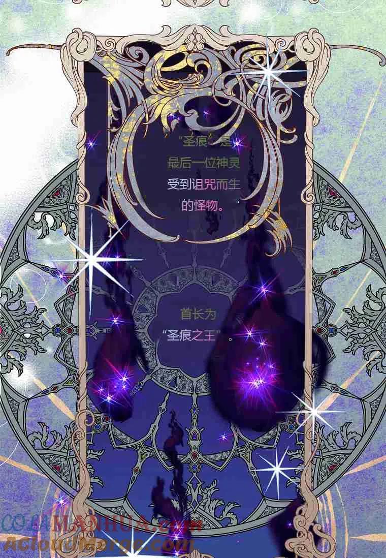 《残暴公爵家的实权幺女》第03话 第31页