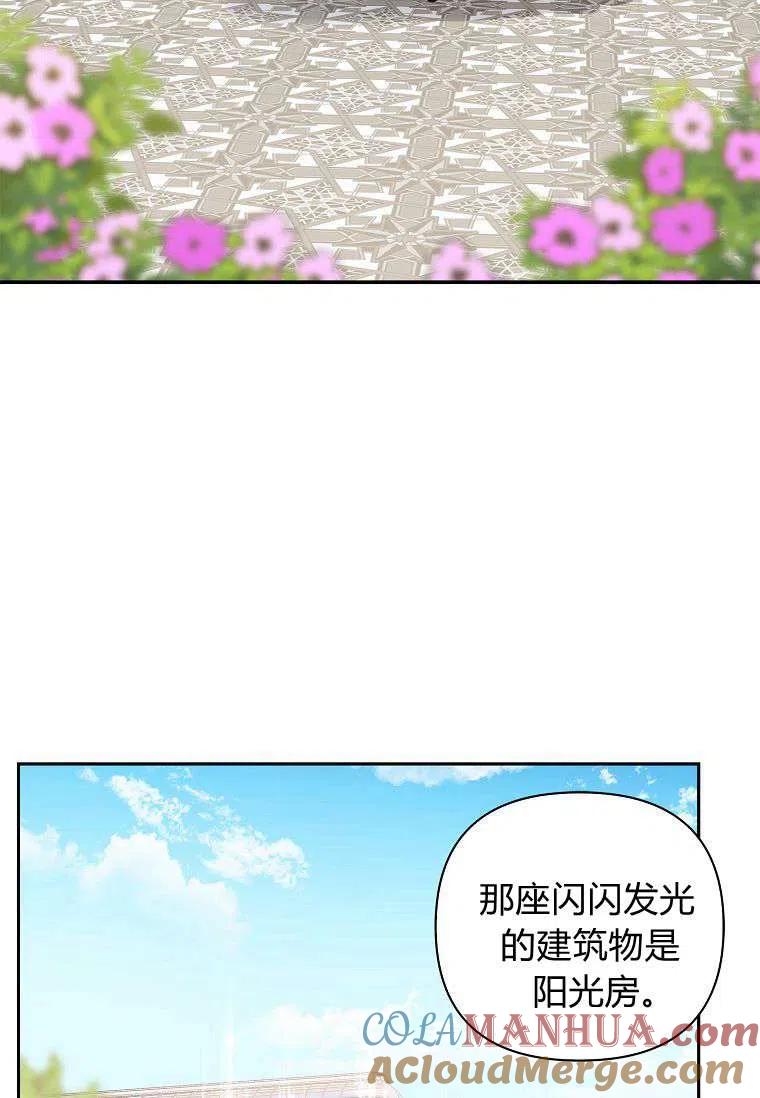 《残暴公爵家的实权幺女》第03话 第10页