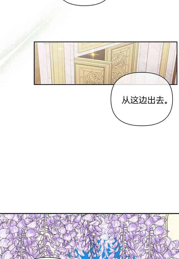 《残暴公爵家的实权幺女》第03话 第8页