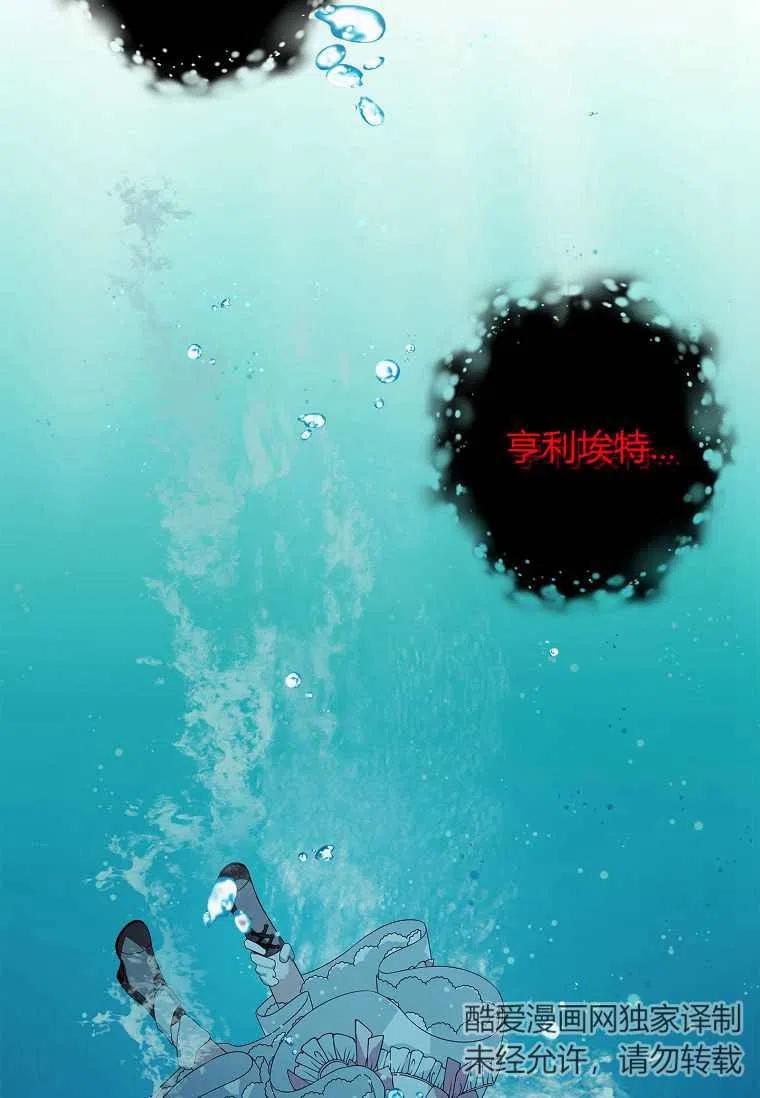 《残暴公爵家的实权幺女》第03话 第87页