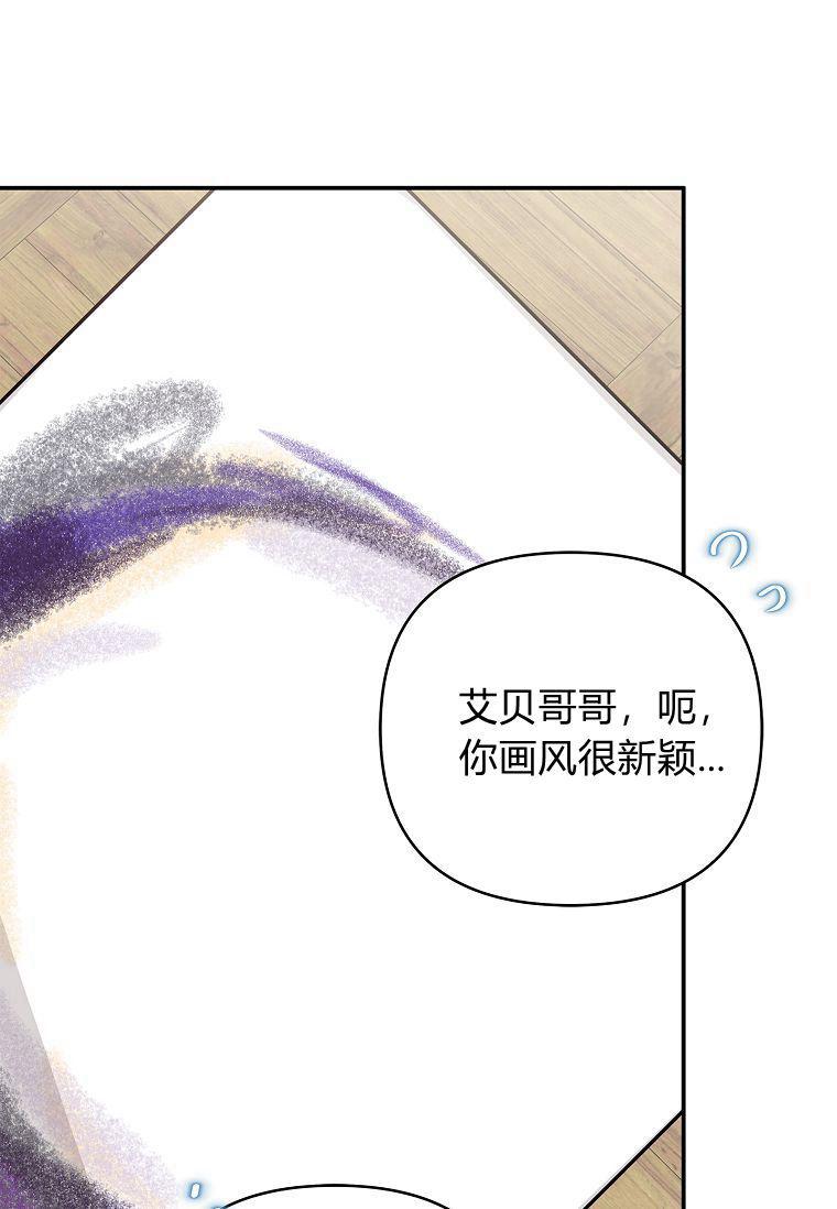 《残暴公爵家的实权幺女》第39话 第56页