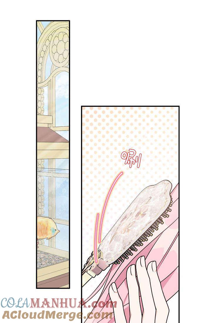 《残暴公爵家的实权幺女》第39话 第49页