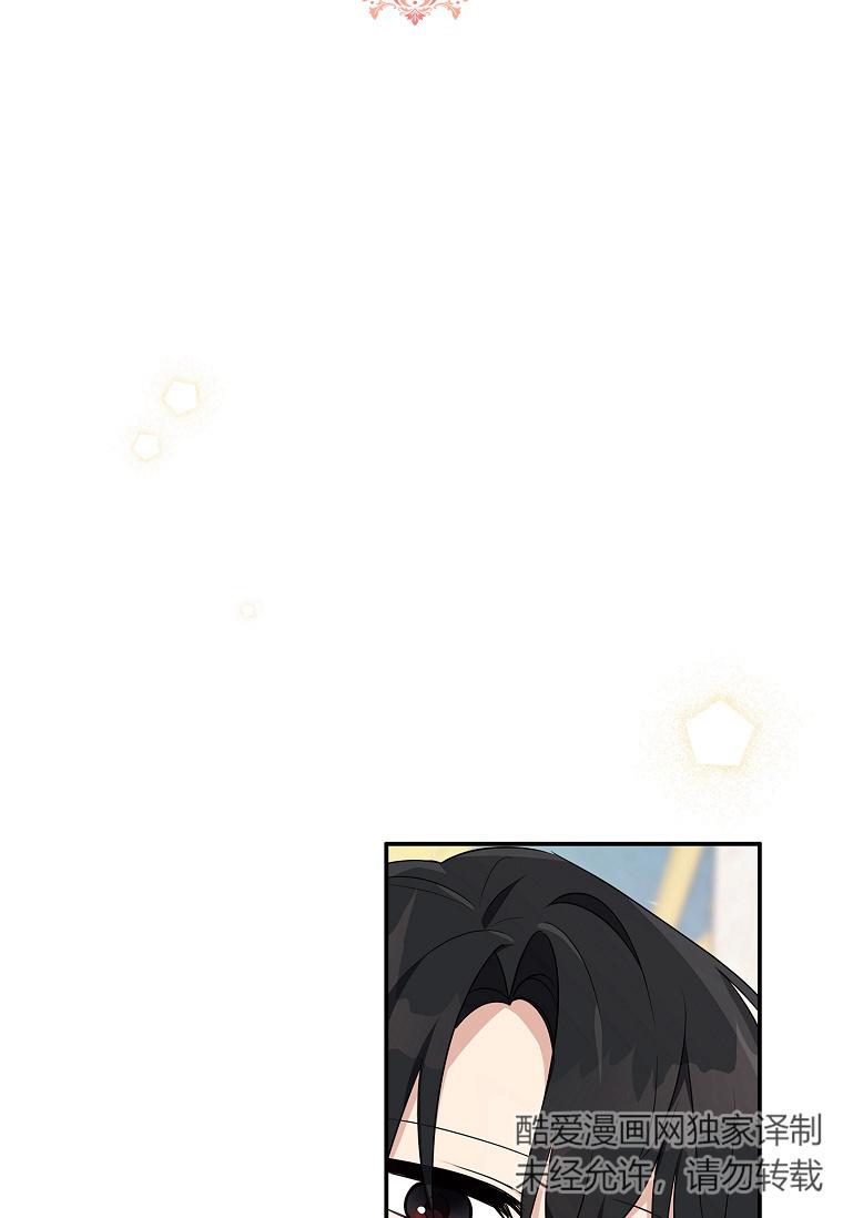《残暴公爵家的实权幺女》第39话 第2页
