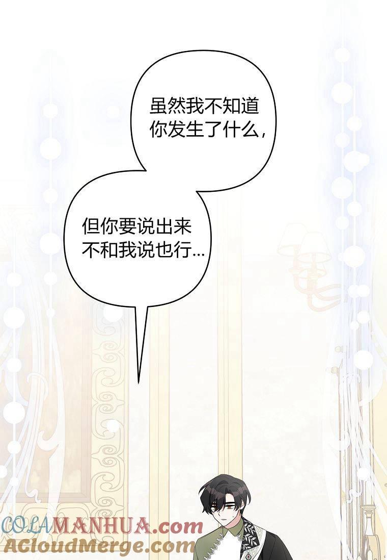 《残暴公爵家的实权幺女》第39话 第16页