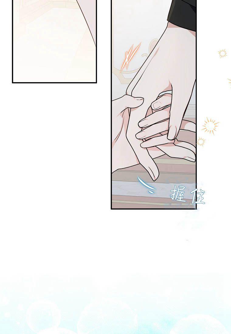 《残暴公爵家的实权幺女》第40话 第84页
