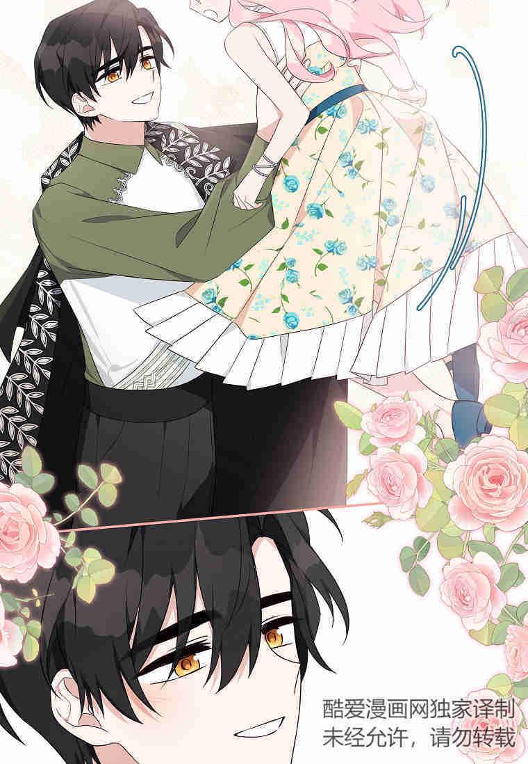 《残暴公爵家的实权幺女》第40话 第47页