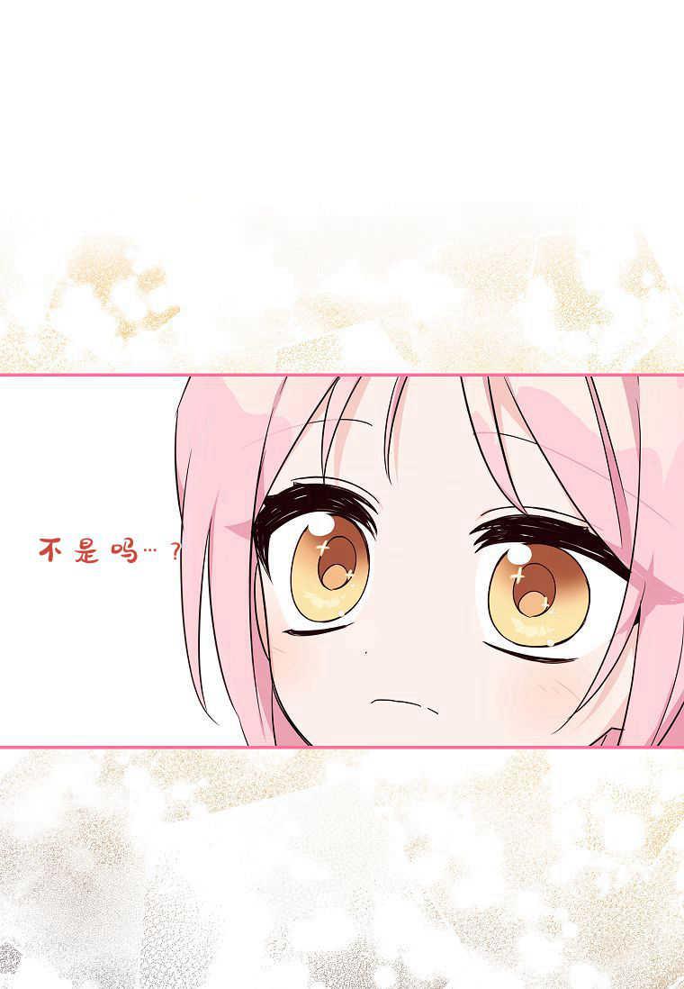 《残暴公爵家的实权幺女》第40话 第5页