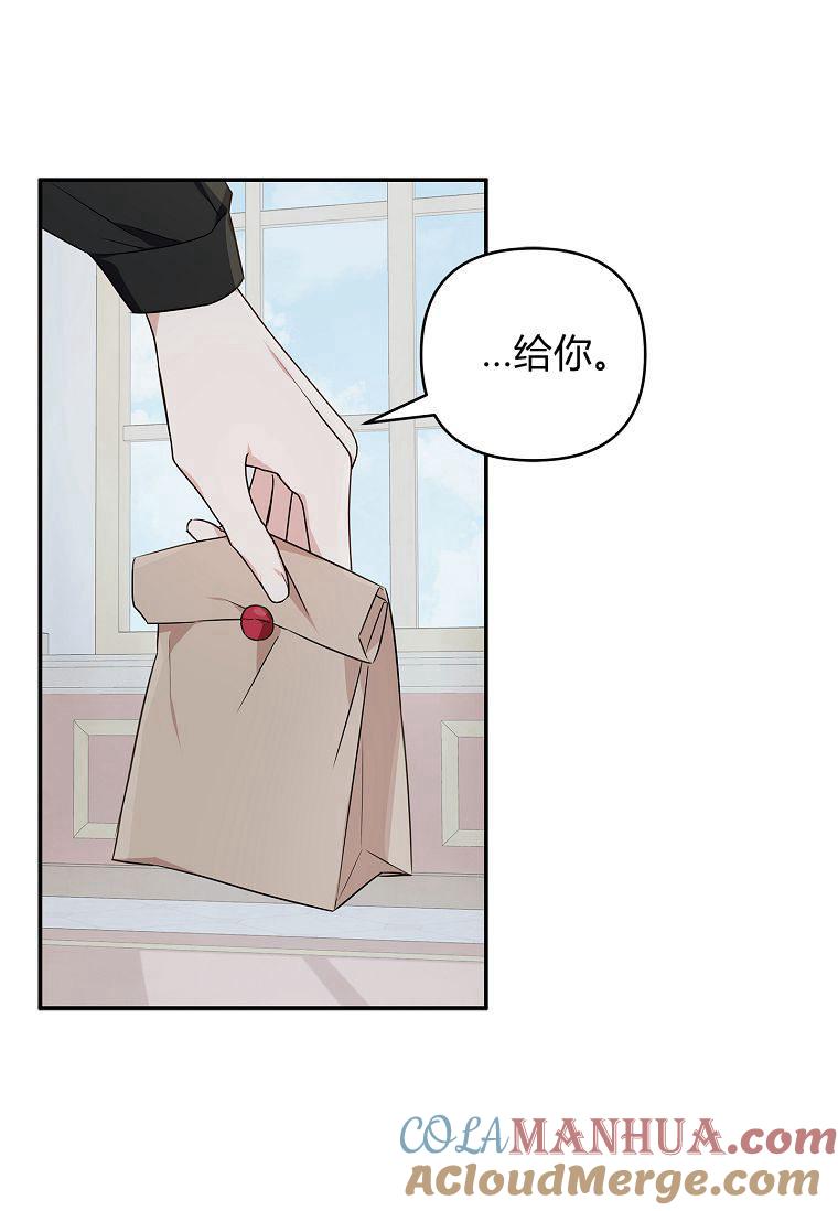 《残暴公爵家的实权幺女》第40话 第70页