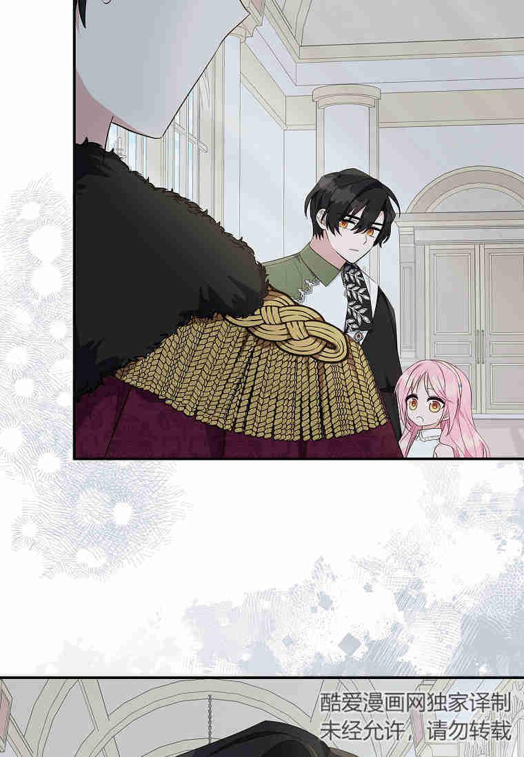 《残暴公爵家的实权幺女》第40话 第54页