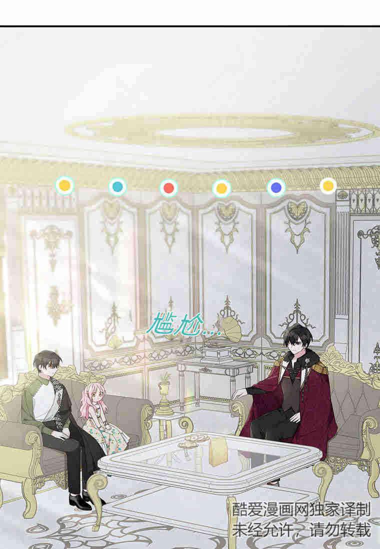 《残暴公爵家的实权幺女》第41话 第11页