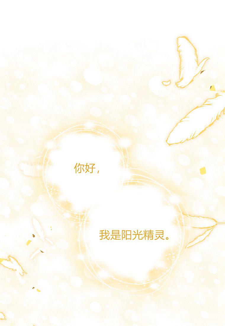 《残暴公爵家的实权幺女》第41话 第99页