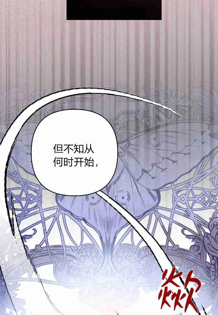 《残暴公爵家的实权幺女》第41话 第40页