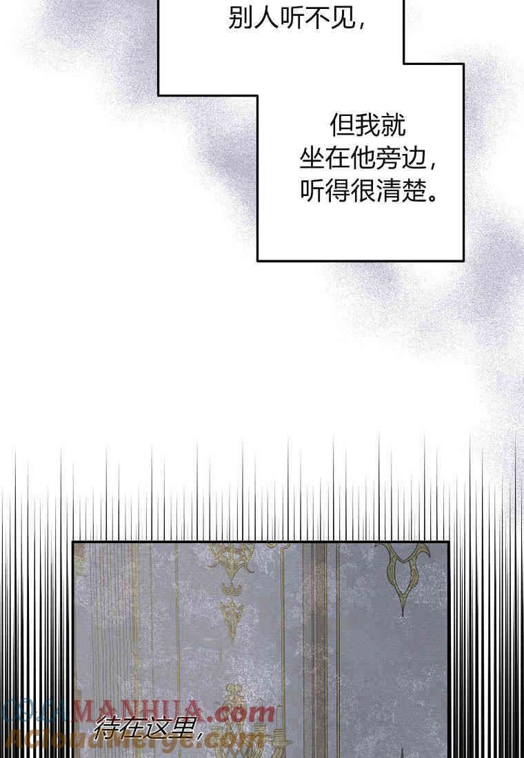 《残暴公爵家的实权幺女》第41话 第61页