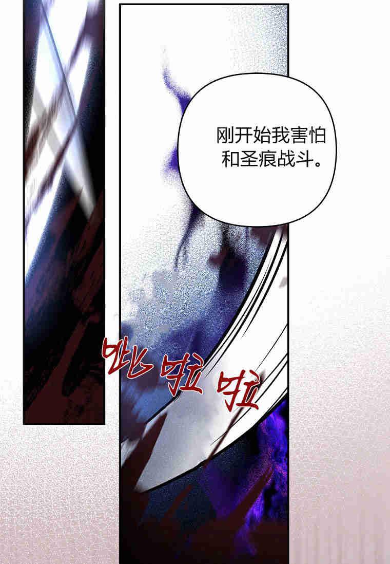 《残暴公爵家的实权幺女》第41话 第39页