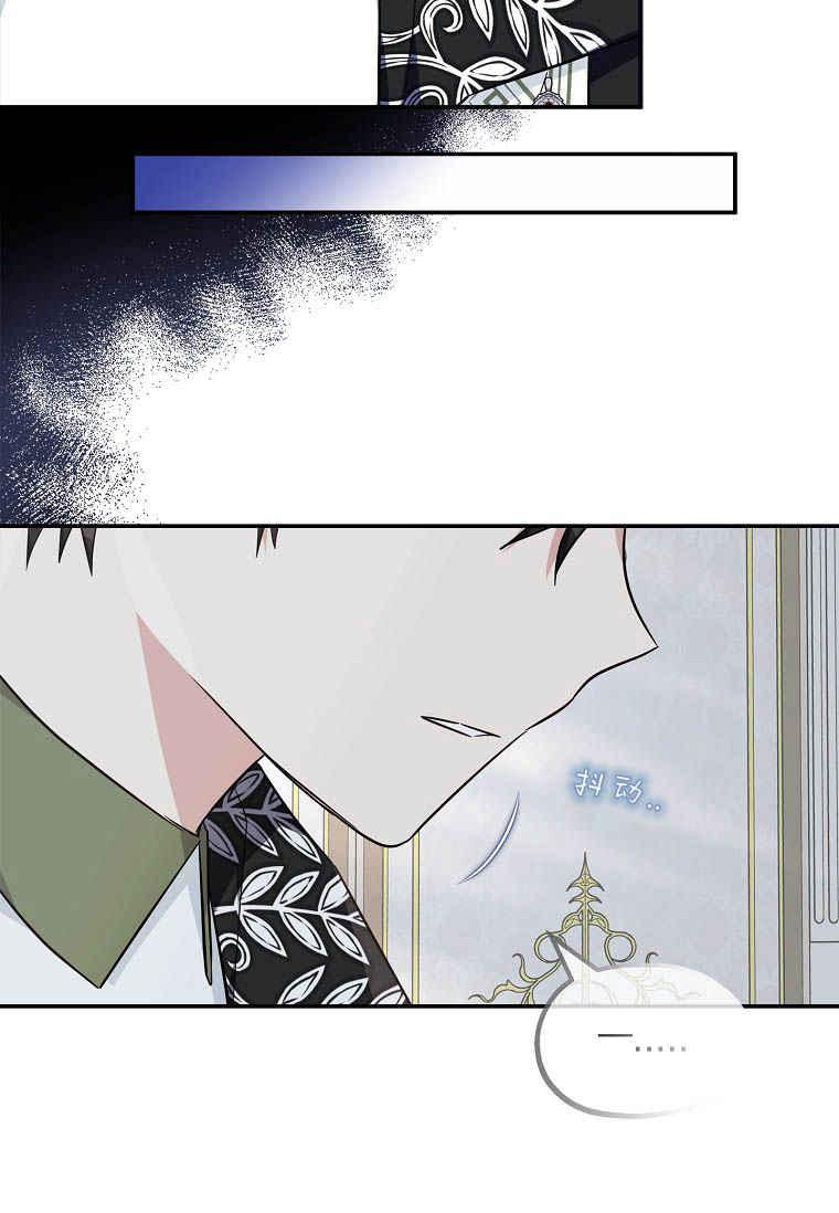 《残暴公爵家的实权幺女》第41话 第56页