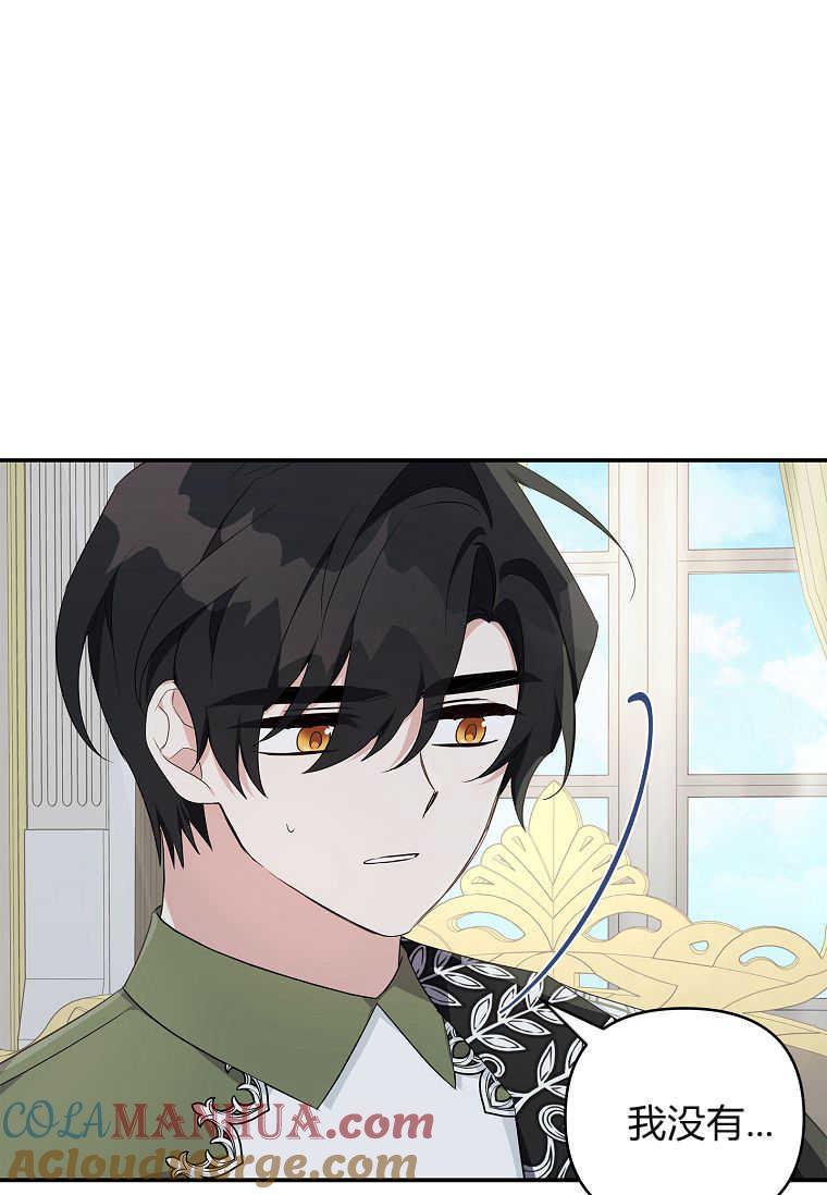 《残暴公爵家的实权幺女》第41话 第21页