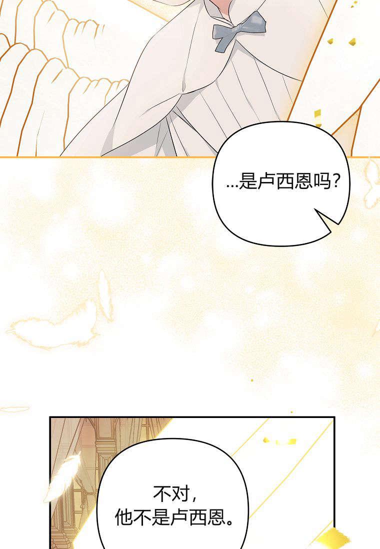 《残暴公爵家的实权幺女》第41话 第96页