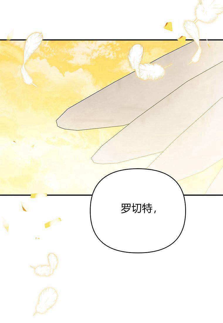 《残暴公爵家的实权幺女》第42话 第15页