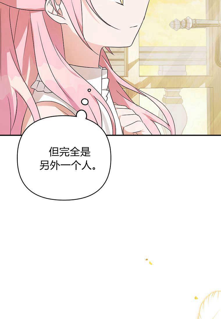 《残暴公爵家的实权幺女》第42话 第14页