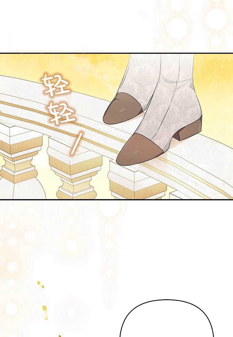 《残暴公爵家的实权幺女》第42话 第34页