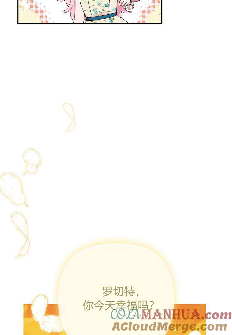 《残暴公爵家的实权幺女》第42话 第5页
