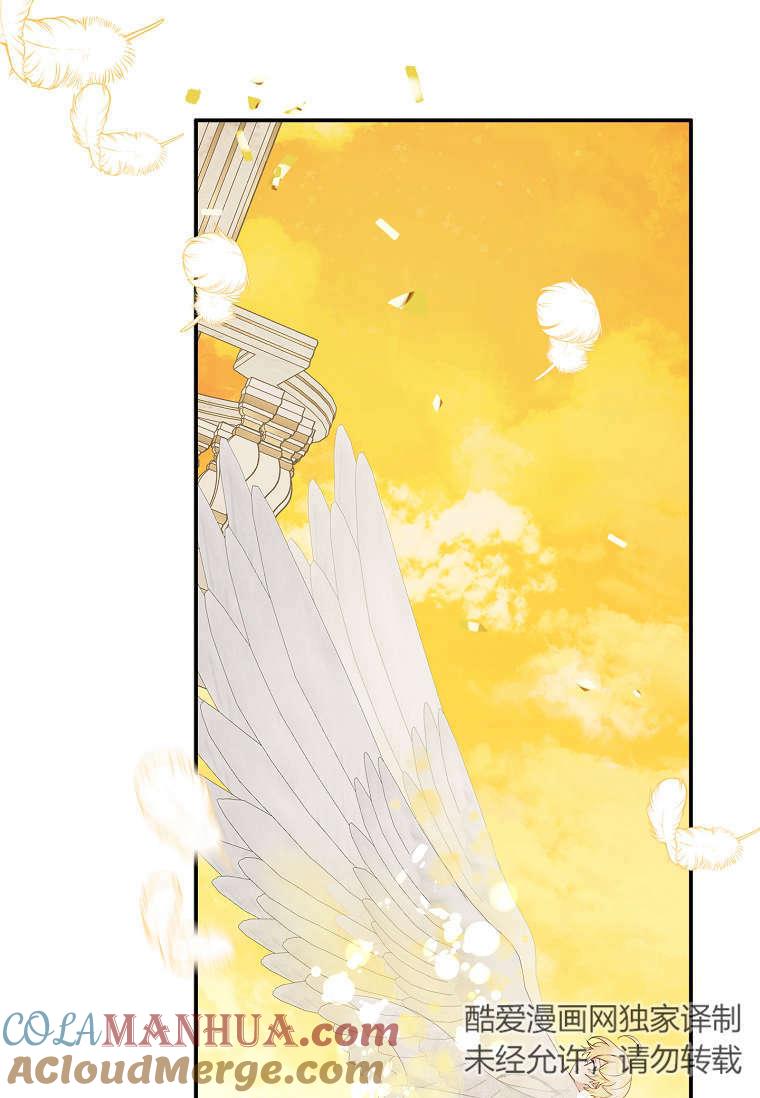 《残暴公爵家的实权幺女》第42话 第41页