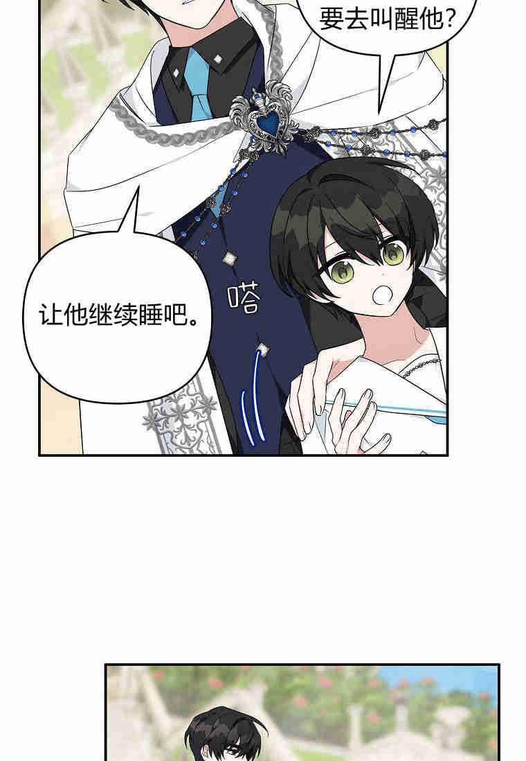 《残暴公爵家的实权幺女》第42话 第82页