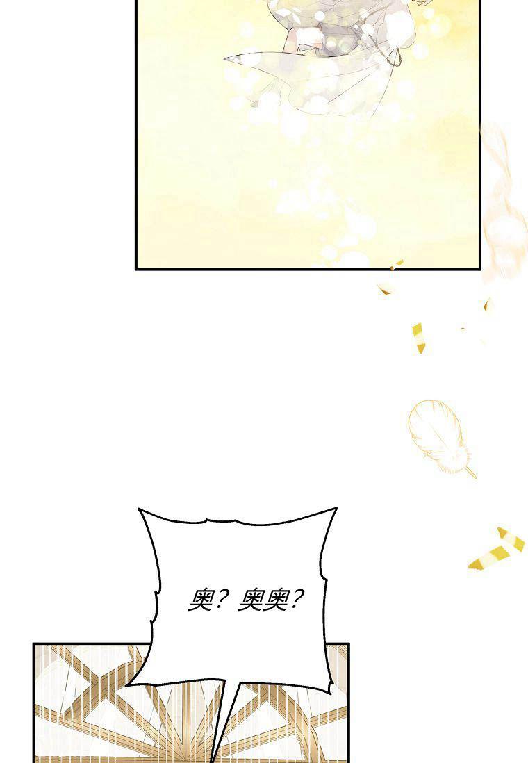 《残暴公爵家的实权幺女》第42话 第42页