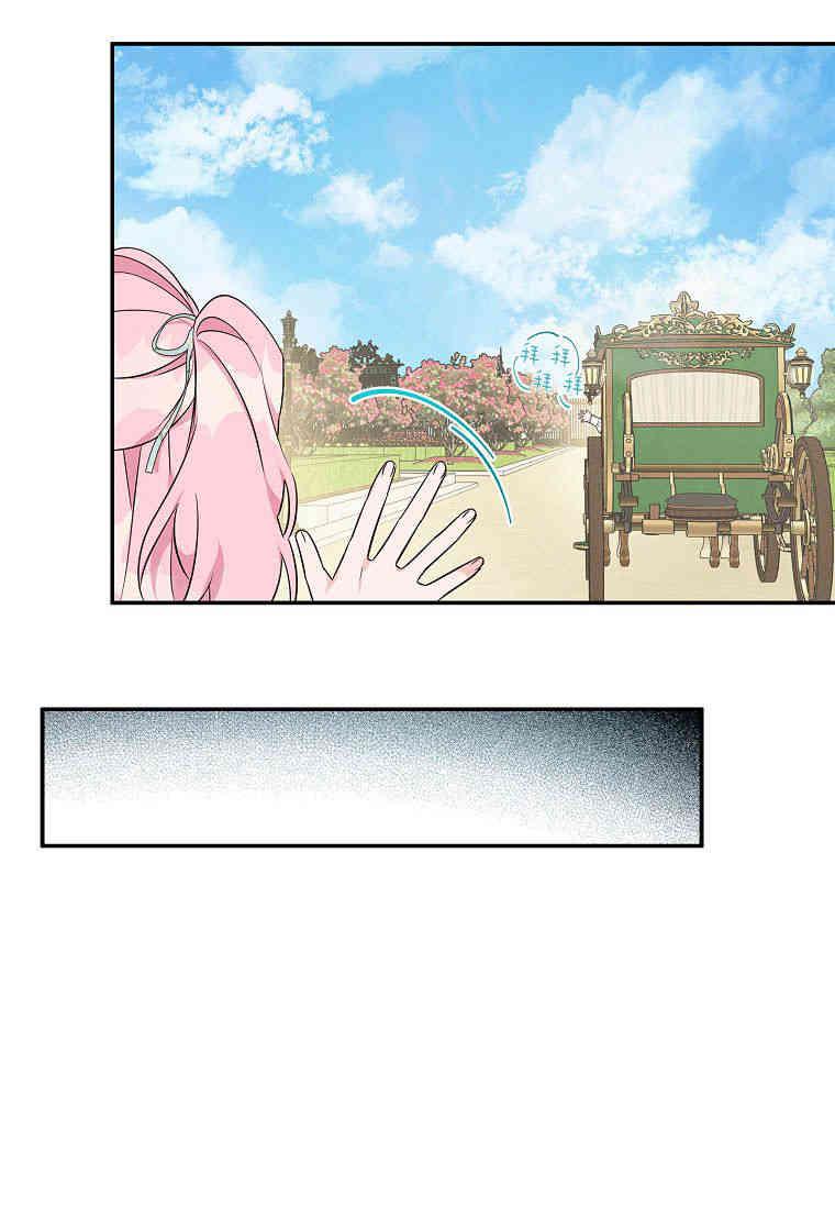 《残暴公爵家的实权幺女》第42话 第76页