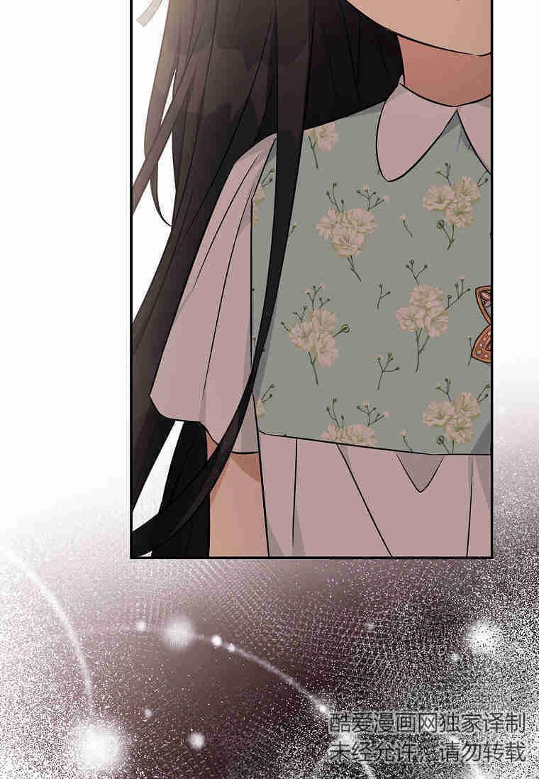 《残暴公爵家的实权幺女》第43话 第58页