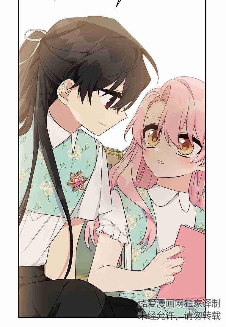 《残暴公爵家的实权幺女》第43话 第30页