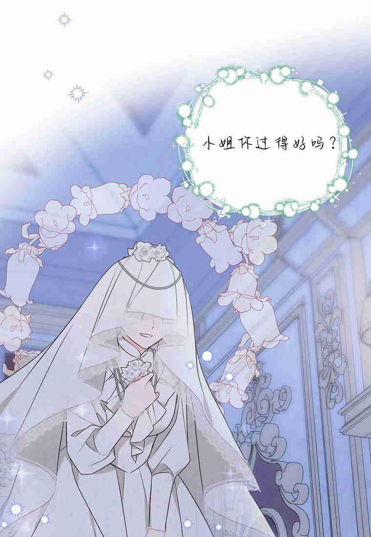 《残暴公爵家的实权幺女》第43话 第100页