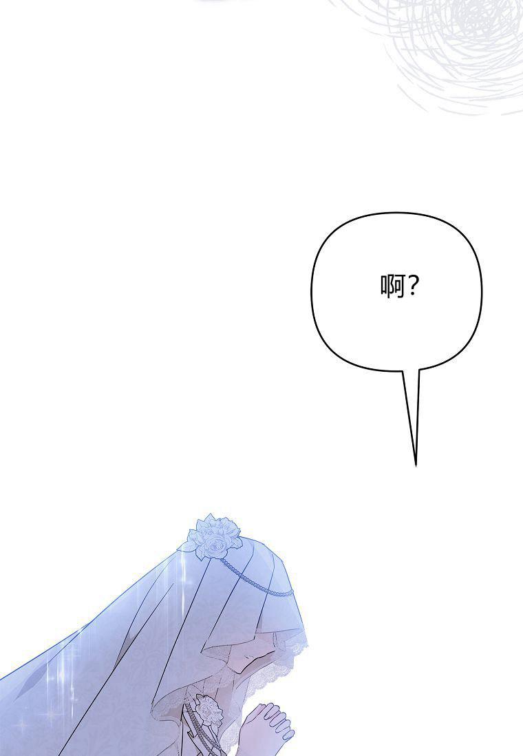 《残暴公爵家的实权幺女》第43话 第114页