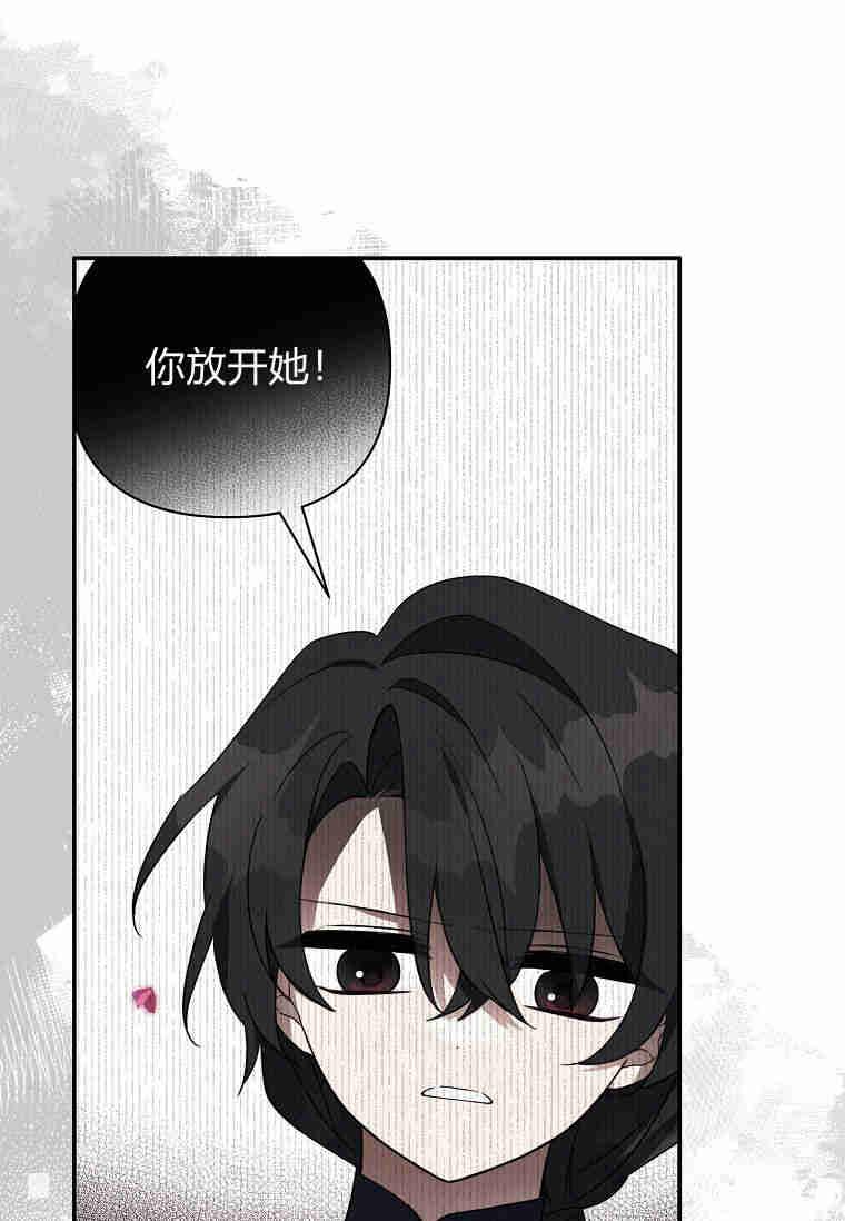 《残暴公爵家的实权幺女》第43话 第64页