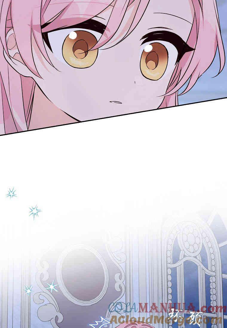 《残暴公爵家的实权幺女》第43话 第97页