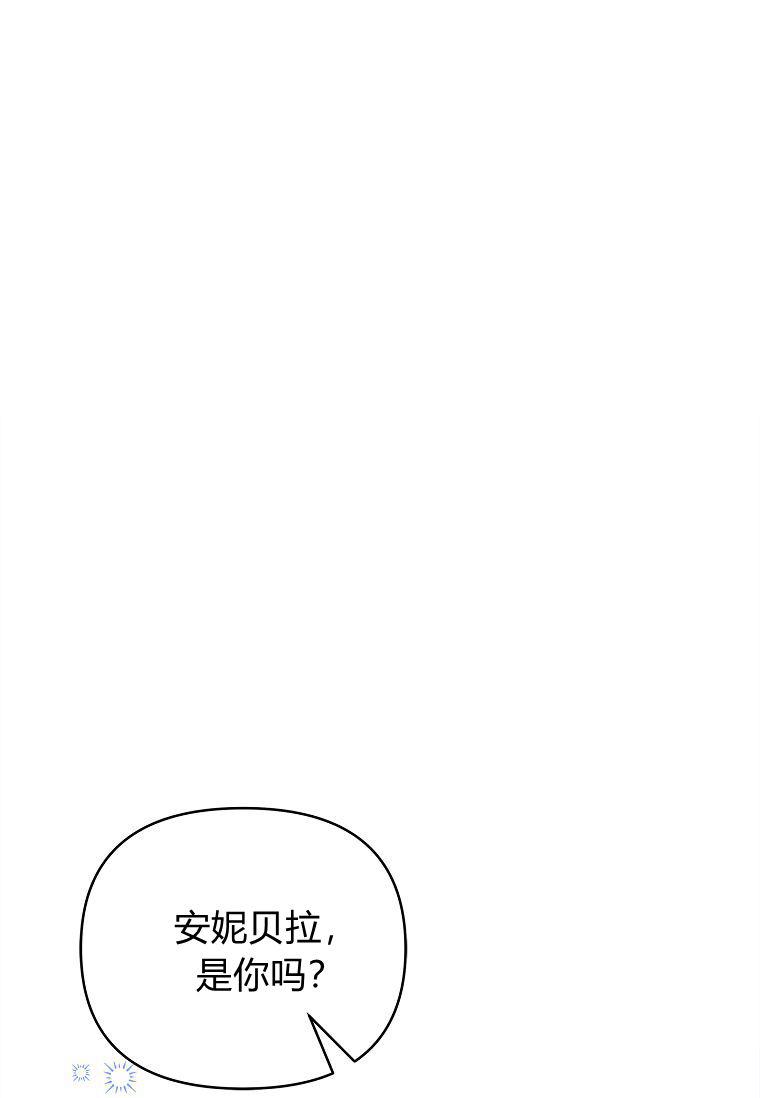 《残暴公爵家的实权幺女》第43话 第99页