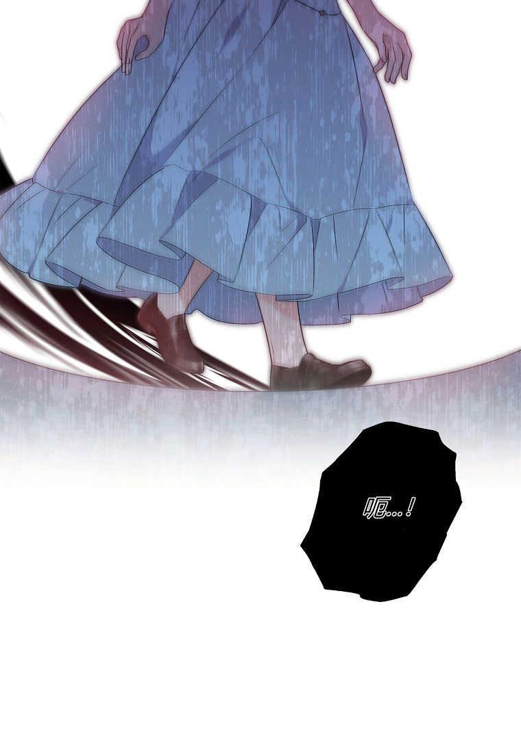 《残暴公爵家的实权幺女》第44话 第119页