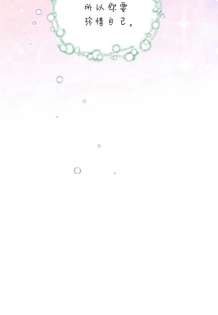 《残暴公爵家的实权幺女》第44话 第27页