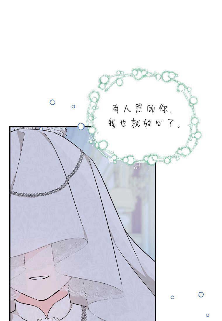 《残暴公爵家的实权幺女》第44话 第30页