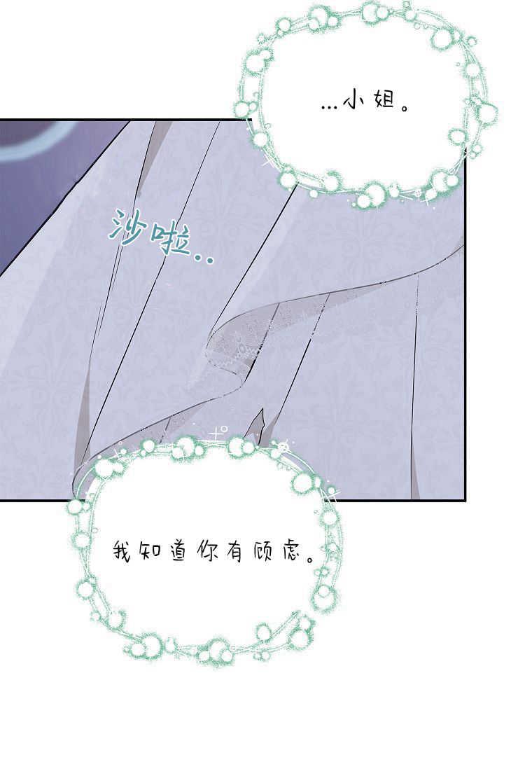 《残暴公爵家的实权幺女》第44话 第22页