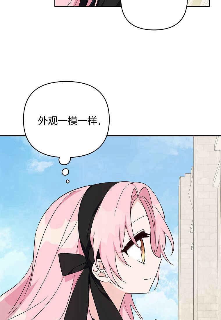 《残暴公爵家的实权幺女》第44话 第115页