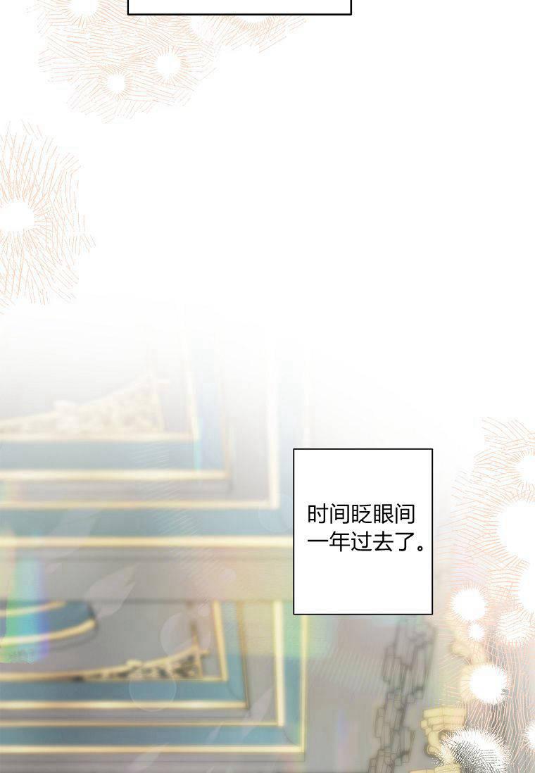 《残暴公爵家的实权幺女》第44话 第47页