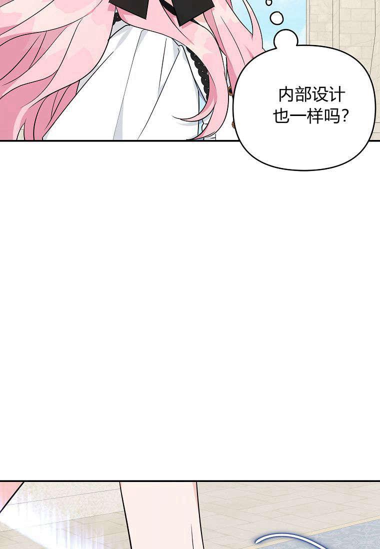《残暴公爵家的实权幺女》第44话 第116页
